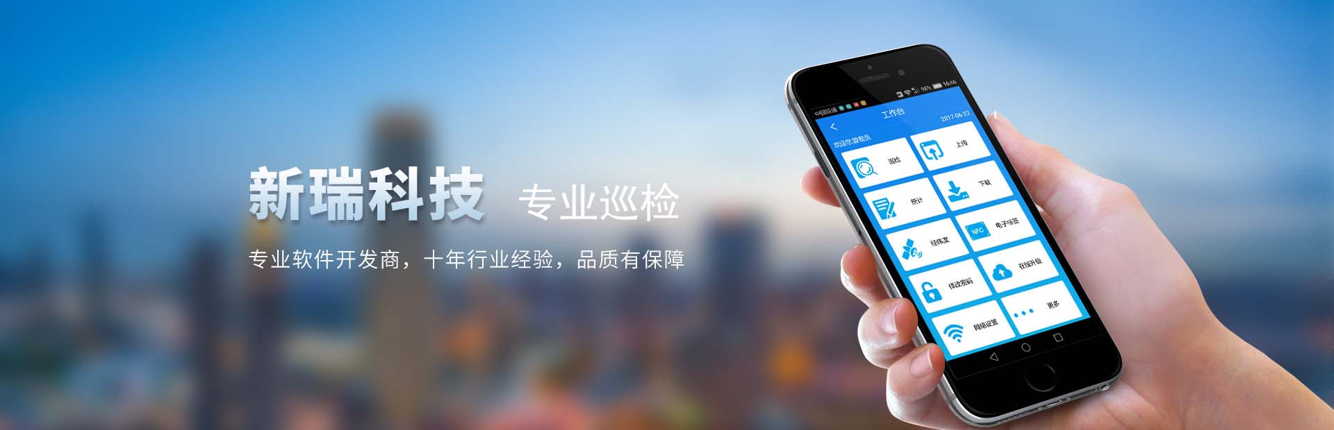 我司主營產(chǎn)品：測溫測振、電力巡檢、設(shè)備巡檢、手機(jī)巡檢、智能巡檢、線路巡檢、巡檢系統(tǒng)、設(shè)備巡檢系統(tǒng)在內(nèi)的智能巡檢系統(tǒng)