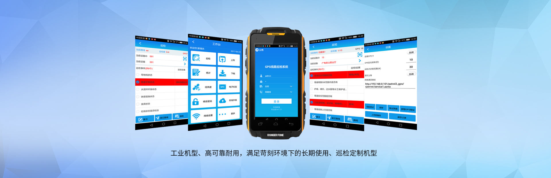 珠海新瑞，專業(yè)供應(yīng)多款智能巡檢終端，測溫測振儀，無線監(jiān)測平臺等軟硬件產(chǎn)品。